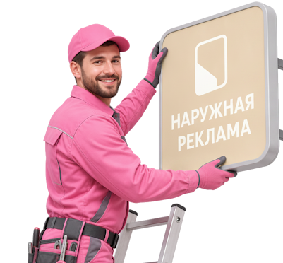 Вас интересует Изготовление и монтаж лайтбоксов под ключ в Солнечногорске? задайте вопрос